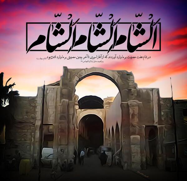 عکس عصر عاشورا با کیفیت