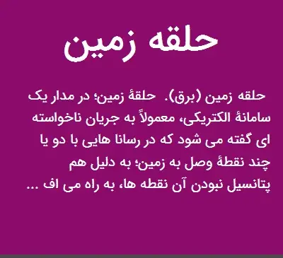عکس حلقه زمین
