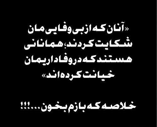 عکس بدون متن بی وفایی