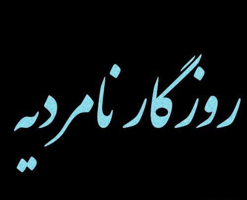 عکس بدون متن بی وفایی