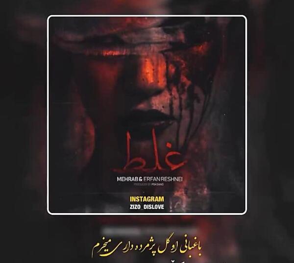 عکس استوری مهراب اول من