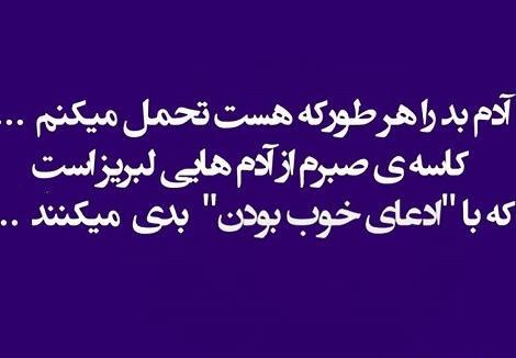 عکس نوشته خدا سزای بدی