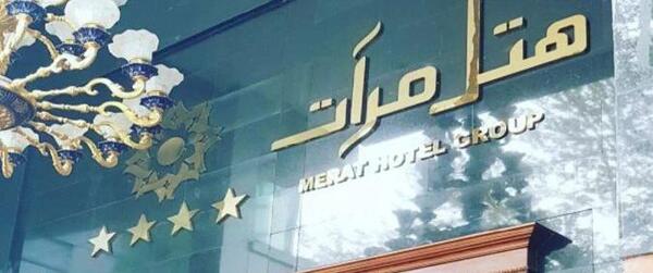 عکس های هتل لعل متین مشهد