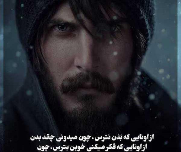 عکس پروف لاتی عاشقانه