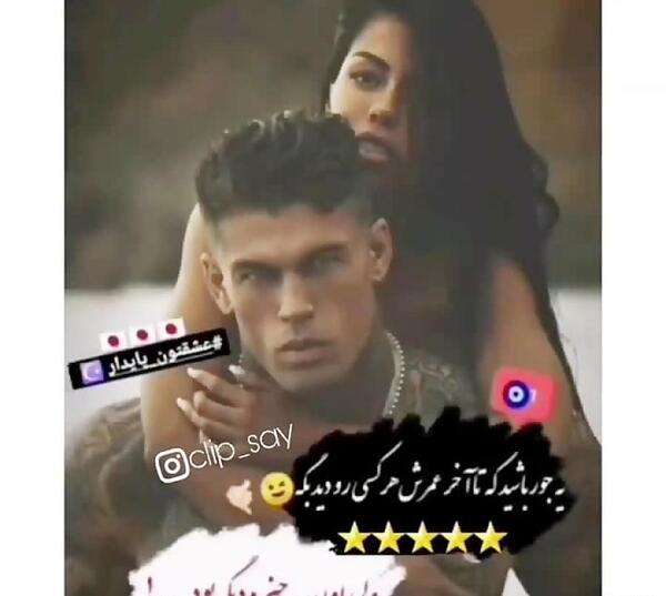 عکس پروف لاتی عاشقانه