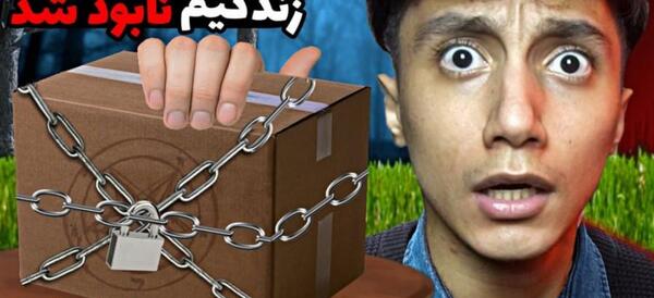 عکس زندان آنابل