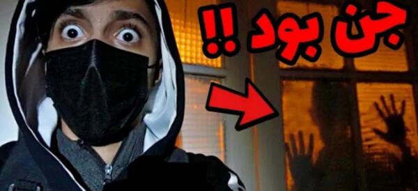 عکس زندان آنابل