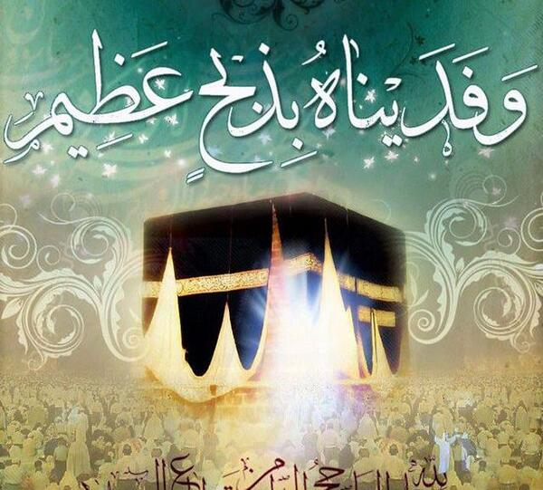 عکس عید مبارک قربان