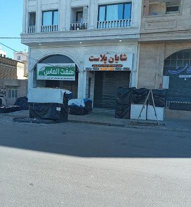 عکس فروشگاه دکوراسیون داخلی