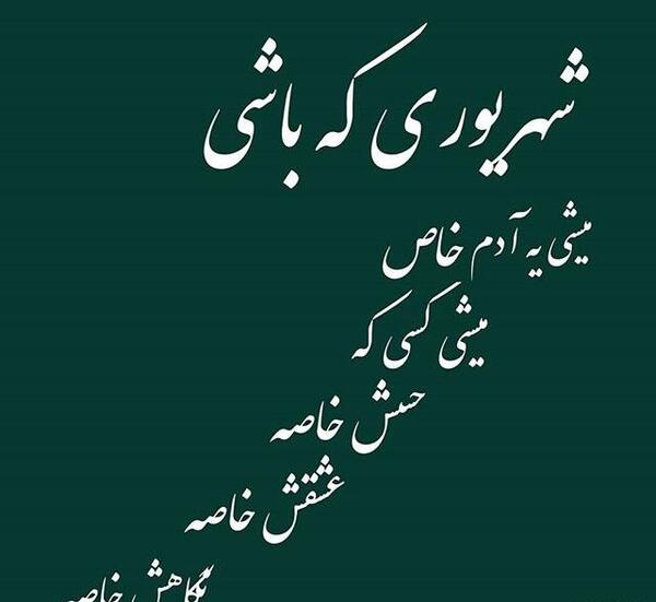 عکس تولد شهریور ماهی