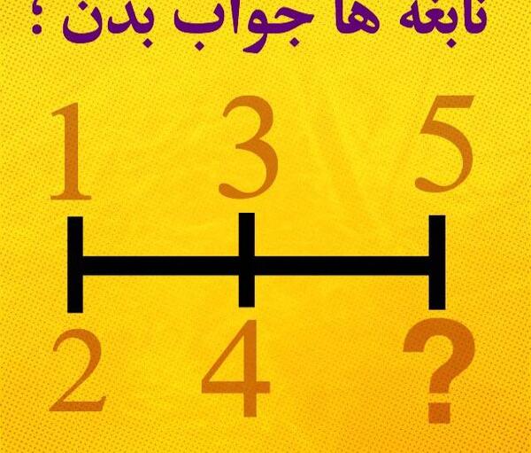 عکس چالش تست هوش