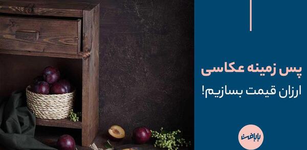 عکس ایده برای پس زمینه نقاشی