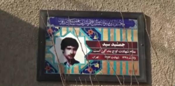 عکس شهید گل محمدی