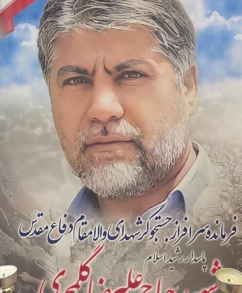 عکس شهید گل محمدی