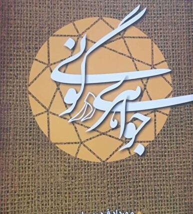 عکس شهید گل محمدی