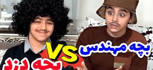 عکس چالش پارمیس