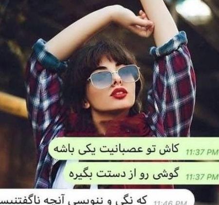 عکس پروفایل واتساپ واتساپ