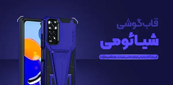 عکس گوشی شیائومی صورتی