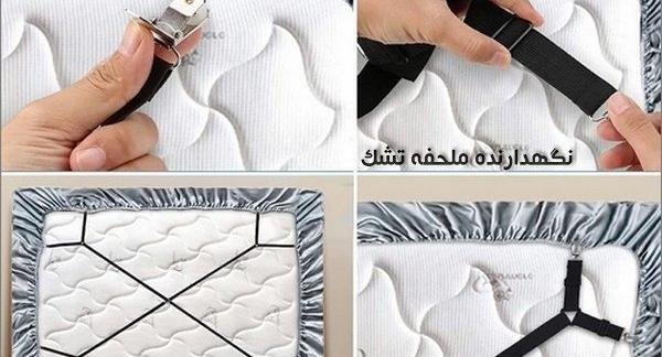 عکس گیره روفرشی
