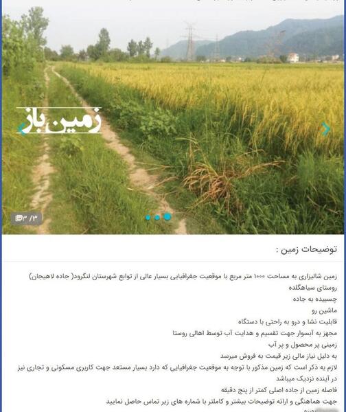 عکس زمین مسکونی خالی