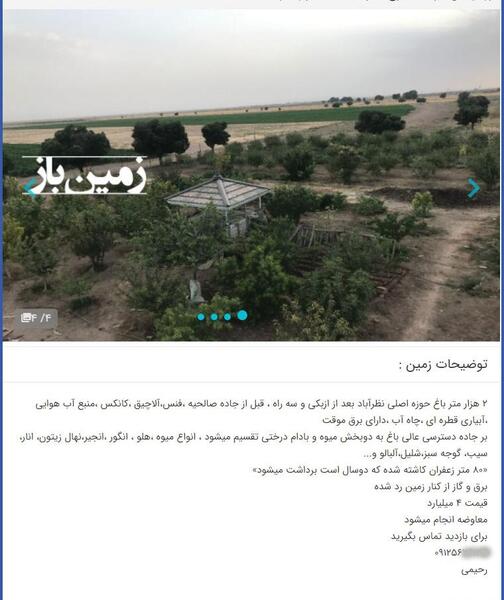 عکس زمین مسکونی خالی