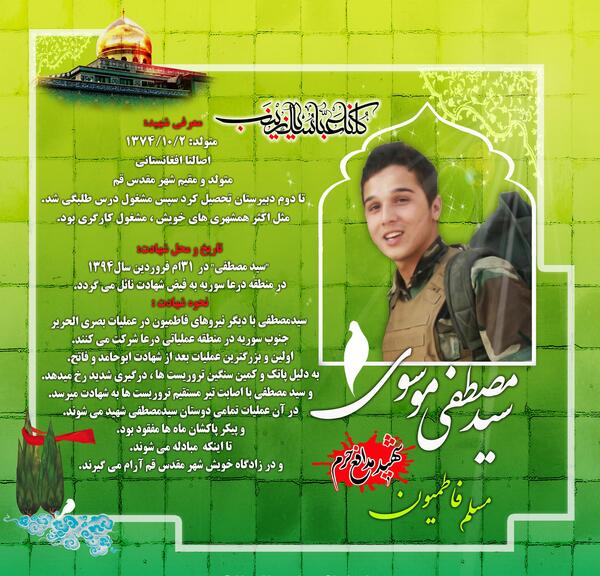 عکس شهدای افغانستان