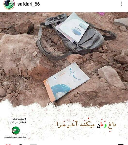 عکس شهدای افغانستان