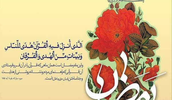عکس تبریک ماه رمضان ۱۴۰۲