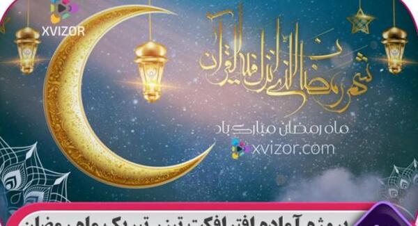 عکس تبریک ماه رمضان ۱۴۰۲