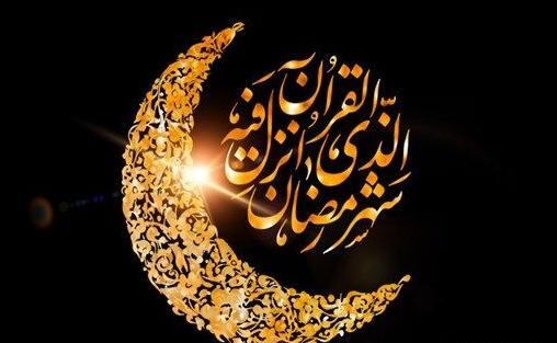 عکس تبریک ماه رمضان ۱۴۰۲