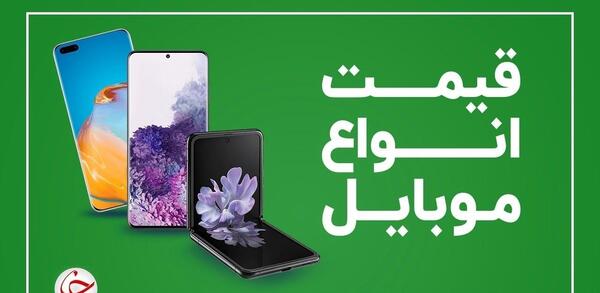 عکس گوشی شیائومی فروردین ۱۴۰۰