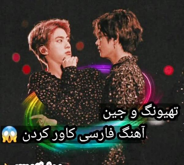 عکس تهیونگ و شوگا برای پروفایل