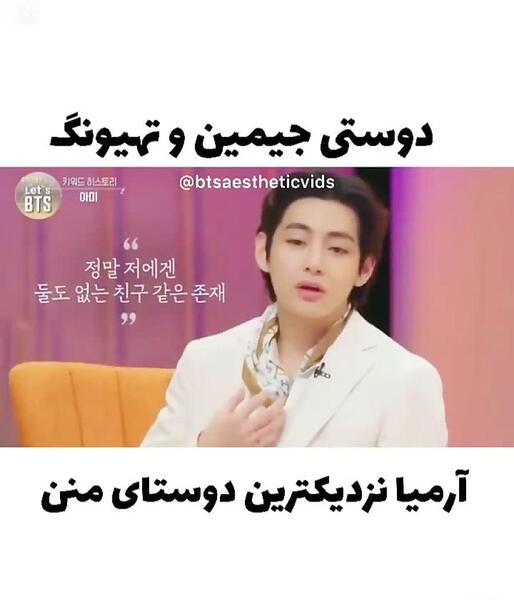 عکس تهیونگ و شوگا برای پروفایل