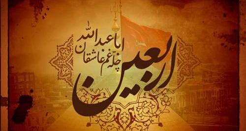 عکس بدون متن اربعین