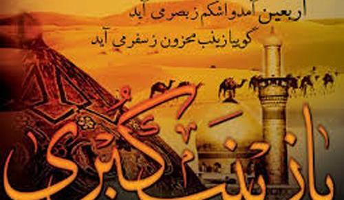 عکس بدون متن اربعین