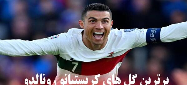 عکس نیمار امباپه مسی رونالدو
