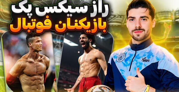 عکس نیمار امباپه مسی رونالدو