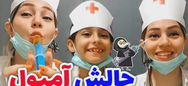 عکس بچه آمپول میزنه