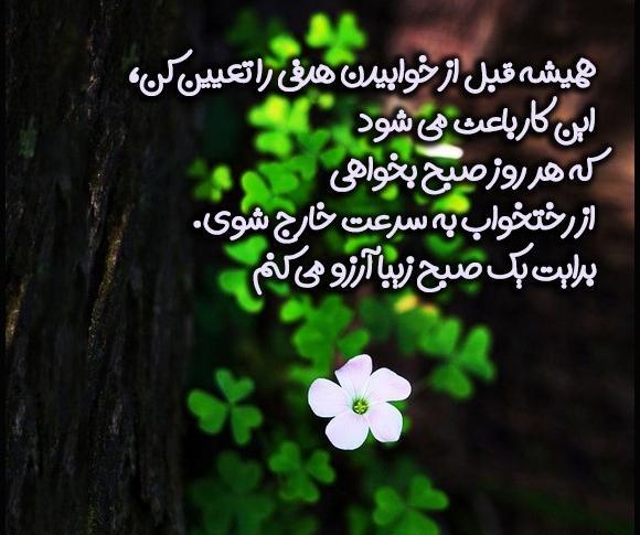 عکس نوشته زیبا انرژی مثبت