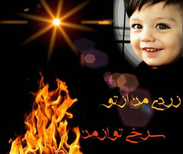 عکس چهارشنبه سوری آتش