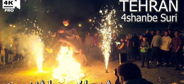 عکس چهارشنبه سوری آتش