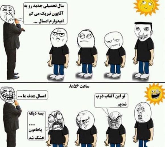 عکس های خنده دار اول مهر