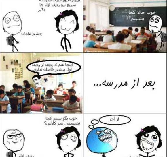 عکس های خنده دار اول مهر