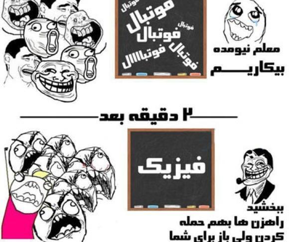 عکس های خنده دار اول مهر