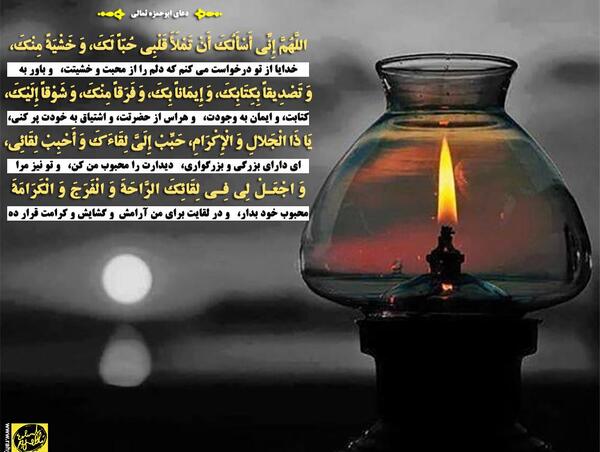 عکس ابوحمزه ثمالی