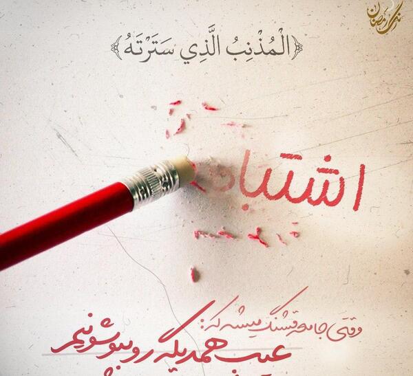 عکس ابوحمزه ثمالی