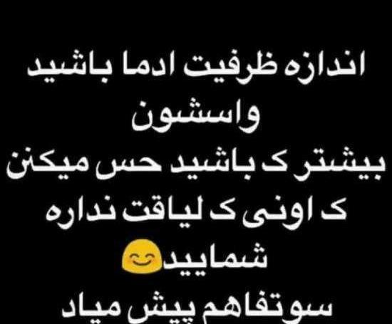عکس در مورد لیاقت داشتن