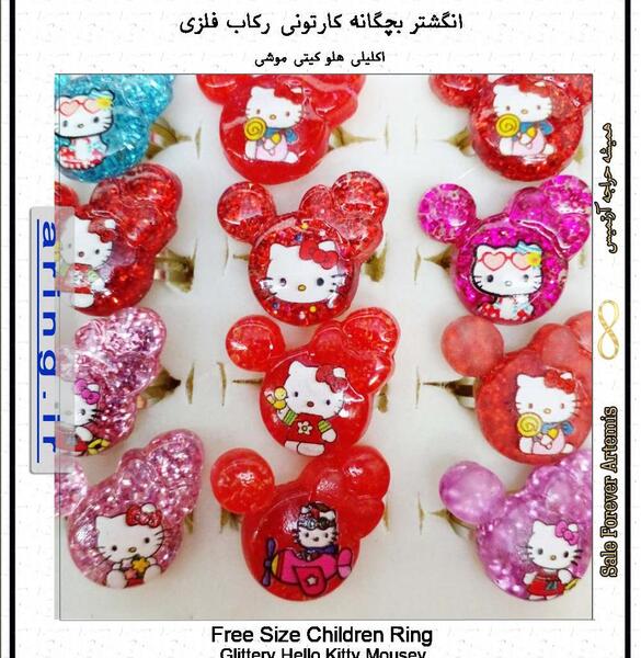 عکس انگشتر کارتونی