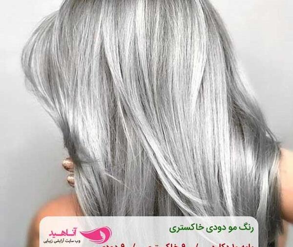 ترکیب رنگ خاکستری دودی با عکس