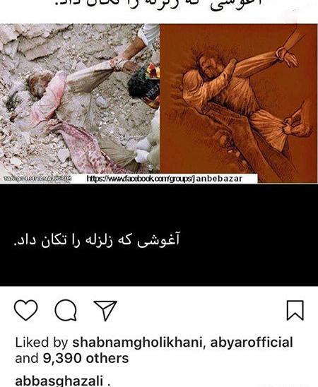 عکس نوشته زلزله